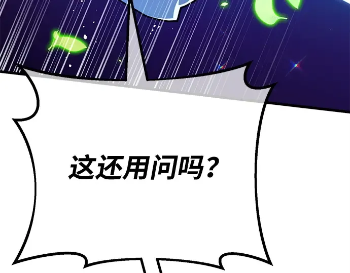 第159话 乱世搅局者 第59页