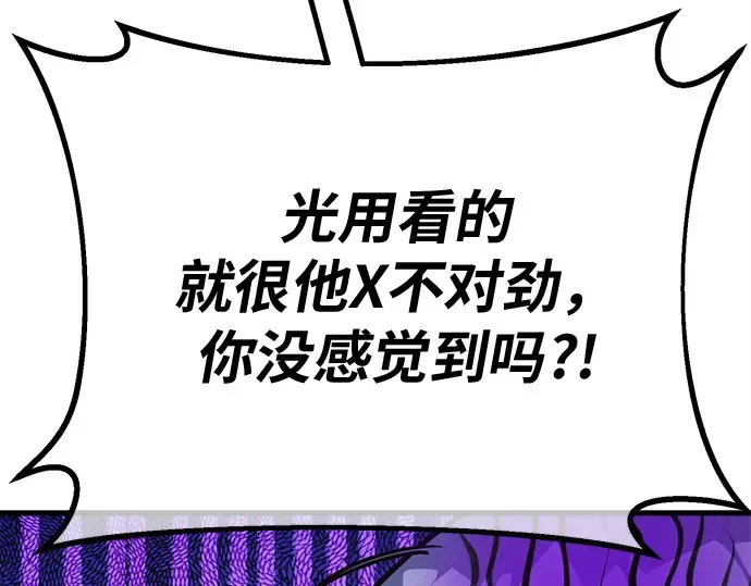 第159话 乱世搅局者 第60页