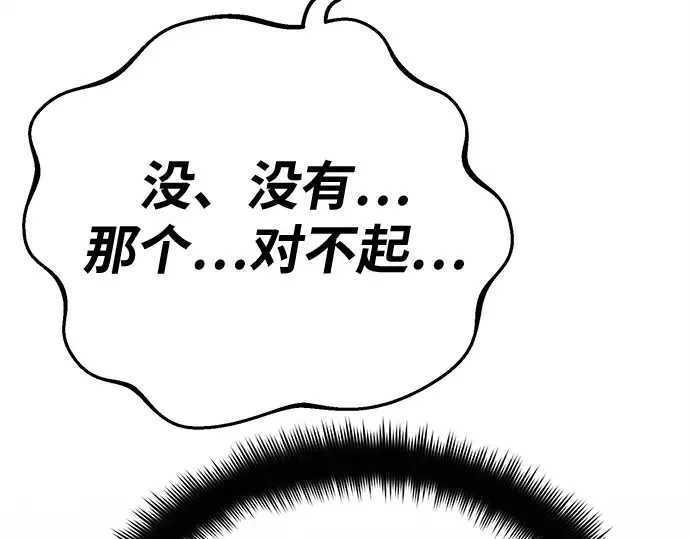 第159话 乱世搅局者 第62页
