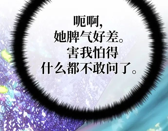 第159话 乱世搅局者 第63页