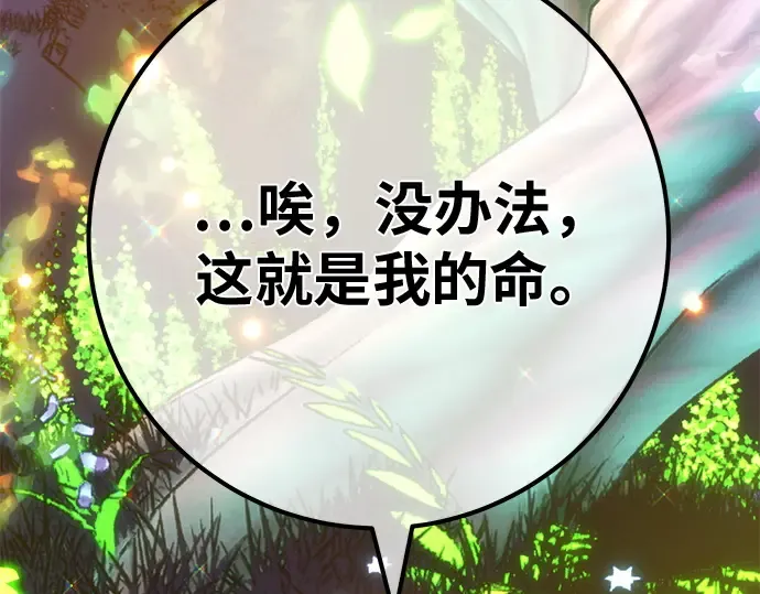 第159话 乱世搅局者 第65页