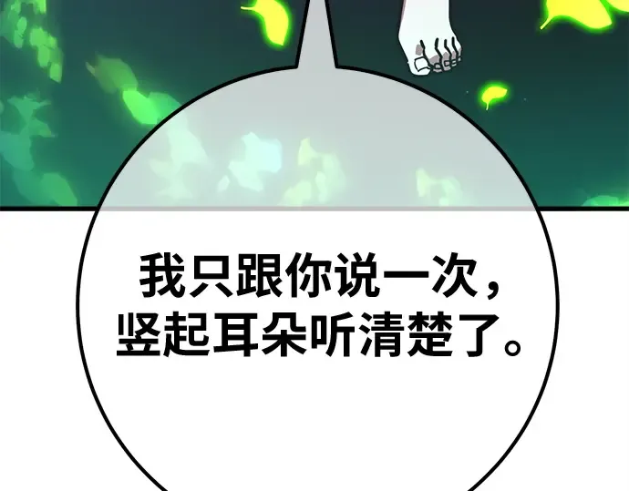 第159话 乱世搅局者 第68页