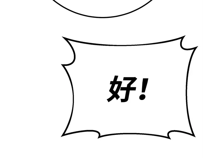 第159话 乱世搅局者 第69页