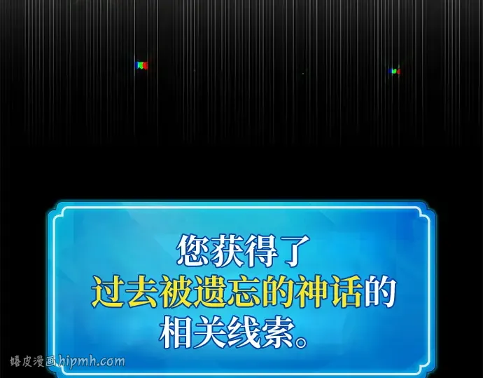 第159话 乱世搅局者 第72页