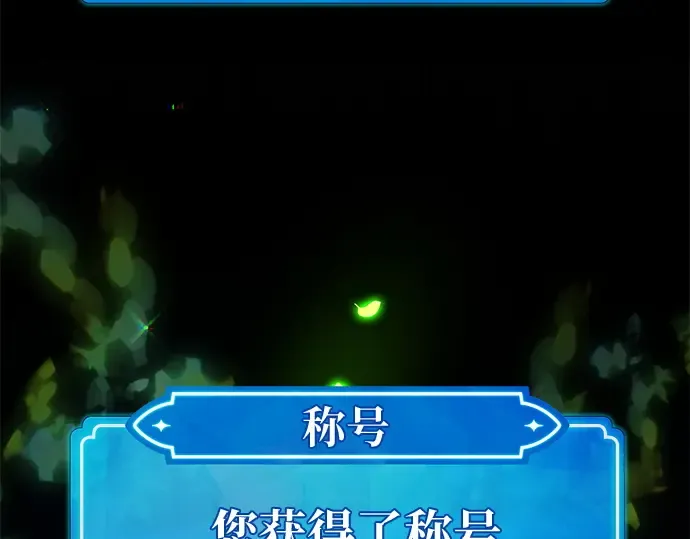 第159话 乱世搅局者 第73页