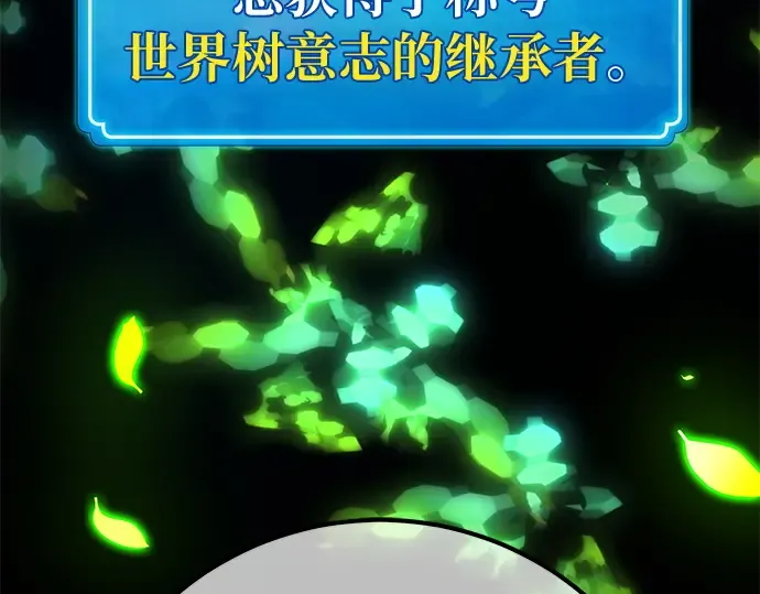 第159话 乱世搅局者 第74页