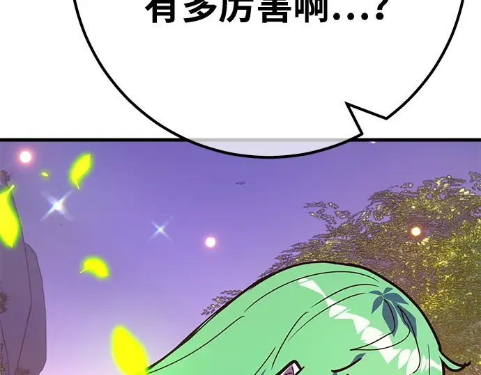 第159话 乱世搅局者 第83页