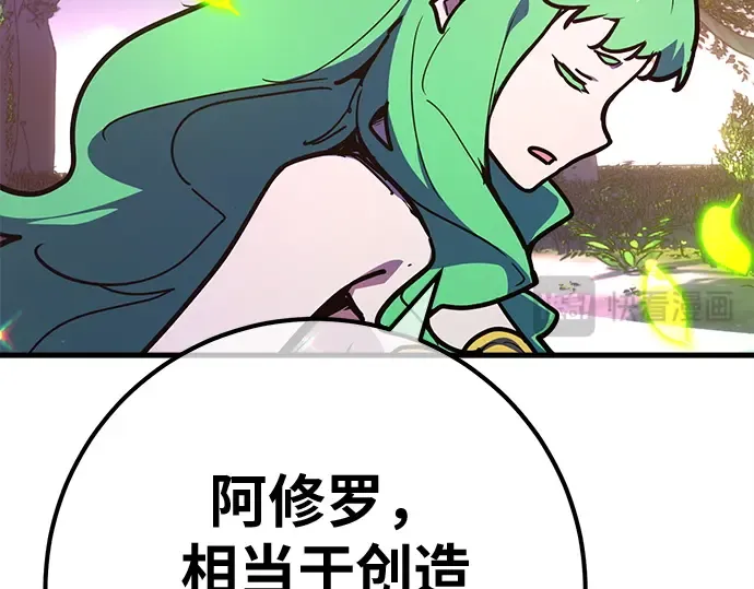 第159话 乱世搅局者 第84页
