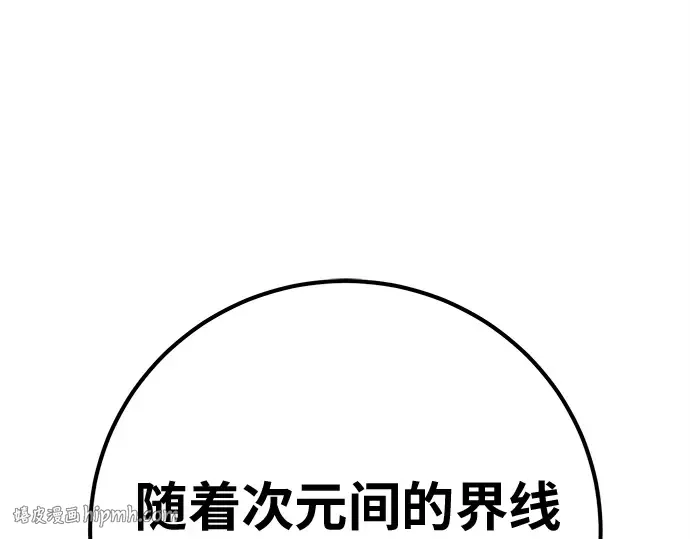 第159话 乱世搅局者 第88页