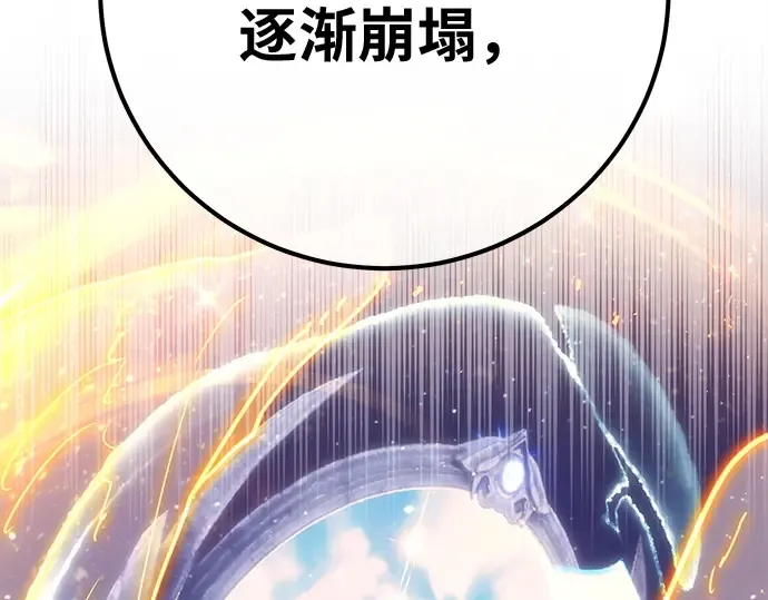 第159话 乱世搅局者 第89页