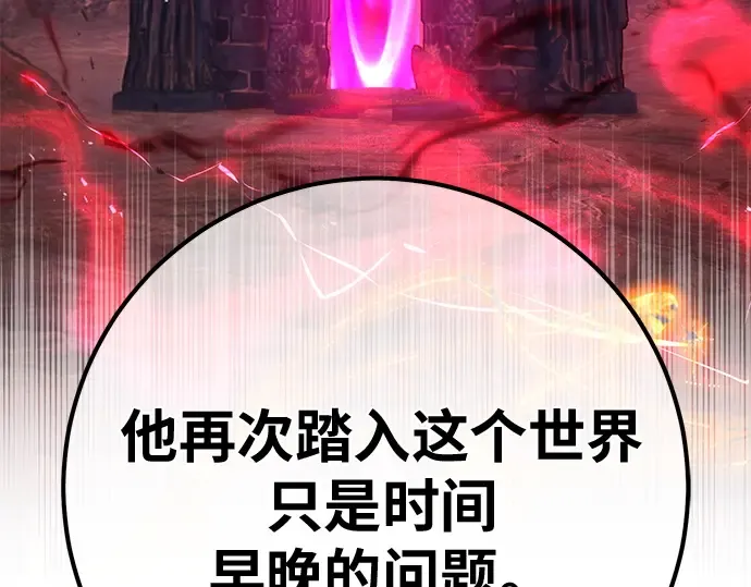 第159话 乱世搅局者 第92页