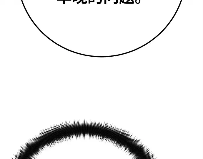 第159话 乱世搅局者 第93页