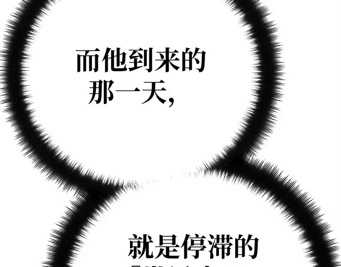 第159话 乱世搅局者 第94页