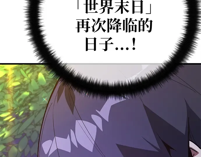第159话 乱世搅局者 第95页