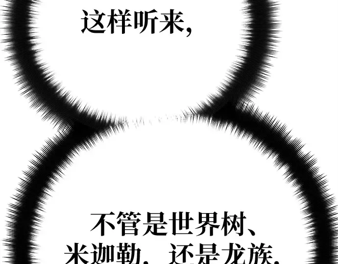 第159话 乱世搅局者 第99页