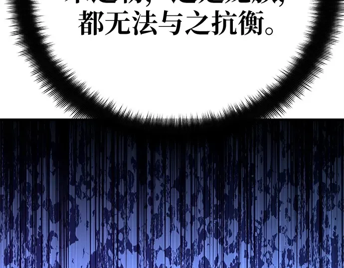 第159话 乱世搅局者 第100页