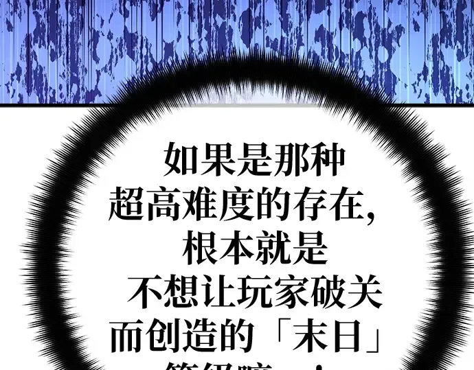 第159话 乱世搅局者 第101页