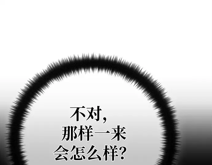 第159话 乱世搅局者 第103页