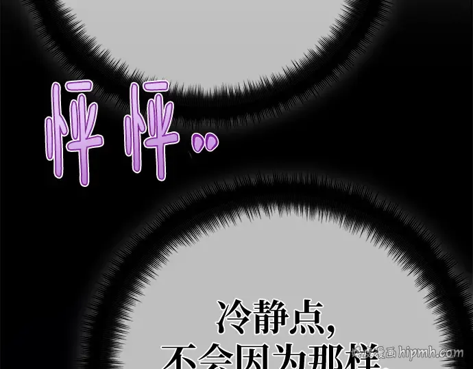 第159话 乱世搅局者 第104页