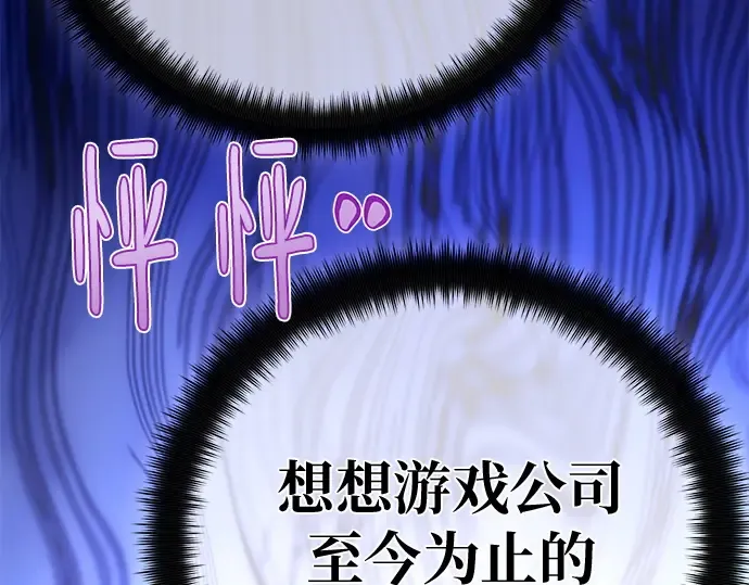 第159话 乱世搅局者 第106页