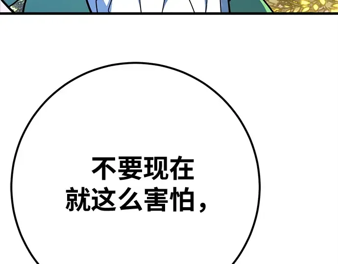 第159话 乱世搅局者 第111页
