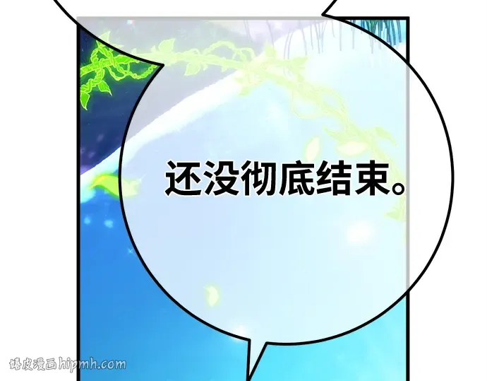 第159话 乱世搅局者 第112页