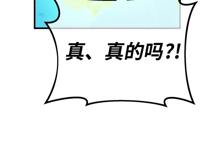 第159话 乱世搅局者 第114页