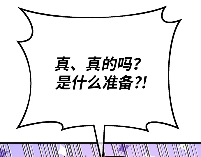 第159话 乱世搅局者 第118页