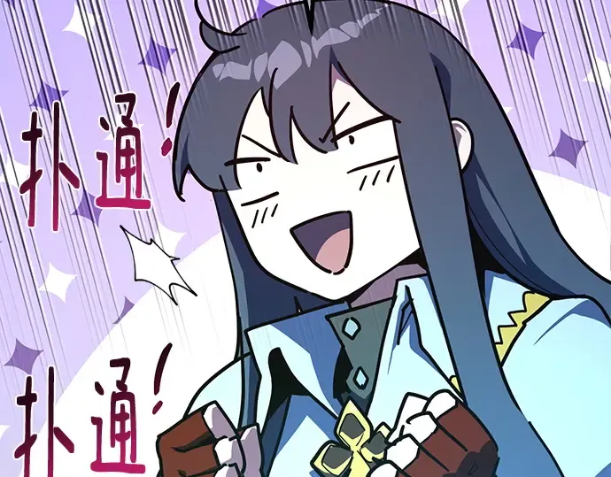 第159话 乱世搅局者 第119页