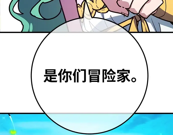 第159话 乱世搅局者 第123页