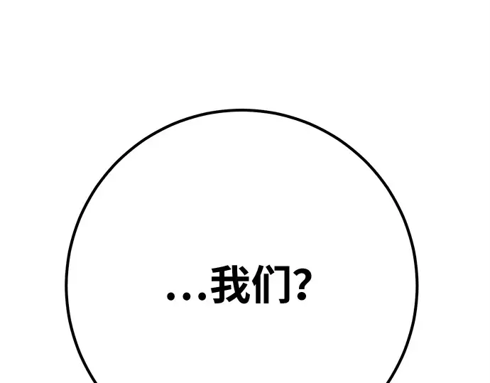 第159话 乱世搅局者 第127页