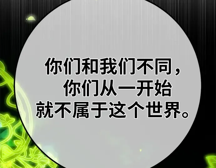 第159话 乱世搅局者 第130页