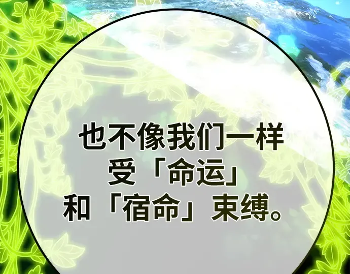 第159话 乱世搅局者 第133页