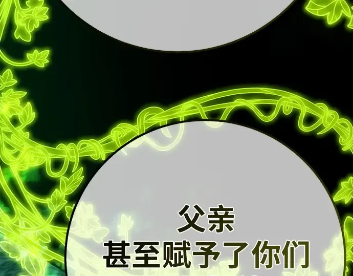 第159话 乱世搅局者 第134页