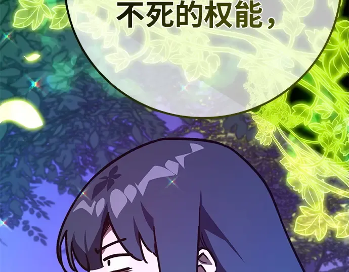 第159话 乱世搅局者 第135页
