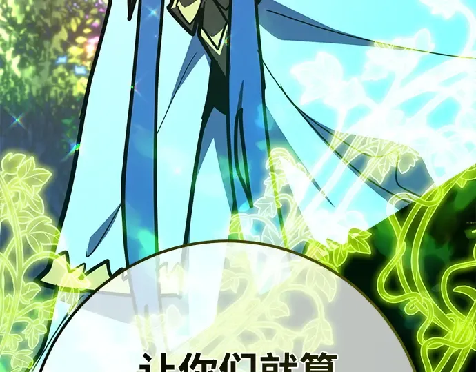 第159话 乱世搅局者 第137页