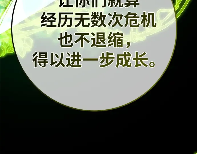 第159话 乱世搅局者 第138页