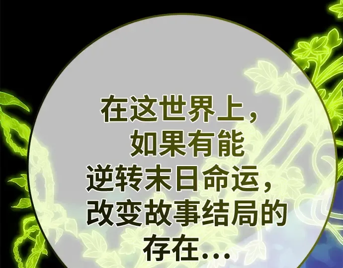 第159话 乱世搅局者 第139页