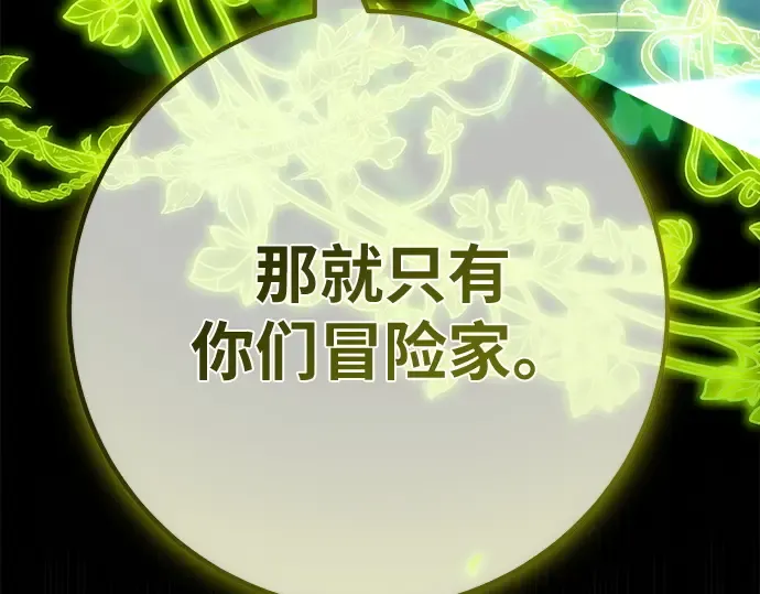 第159话 乱世搅局者 第143页