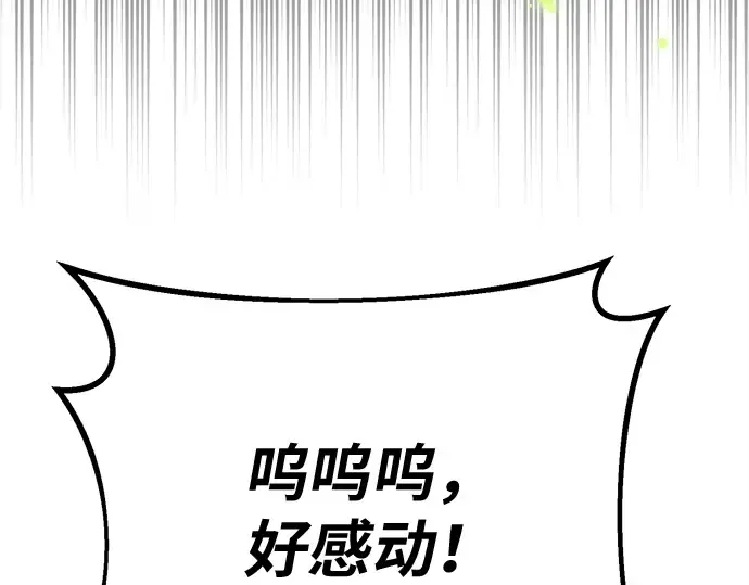 第159话 乱世搅局者 第145页