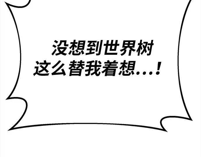 第159话 乱世搅局者 第149页