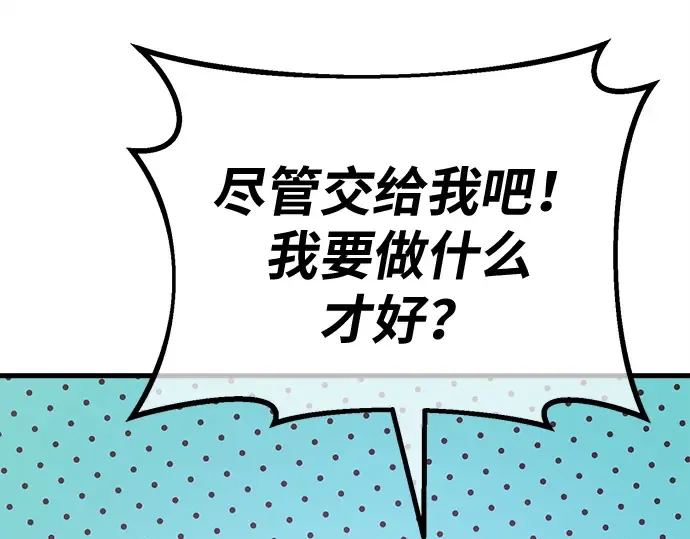 第159话 乱世搅局者 第151页