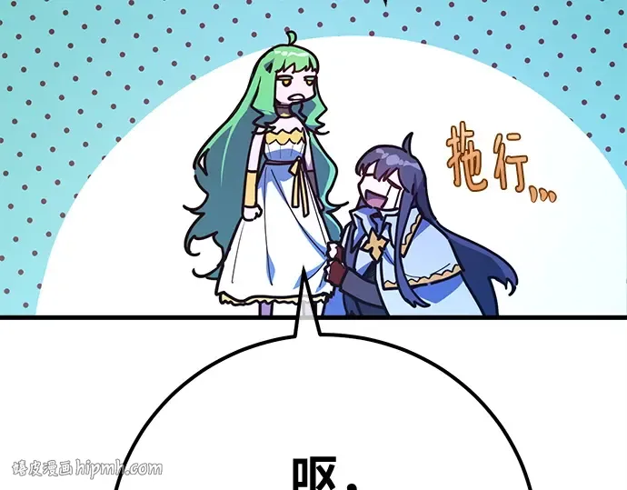 第159话 乱世搅局者 第152页