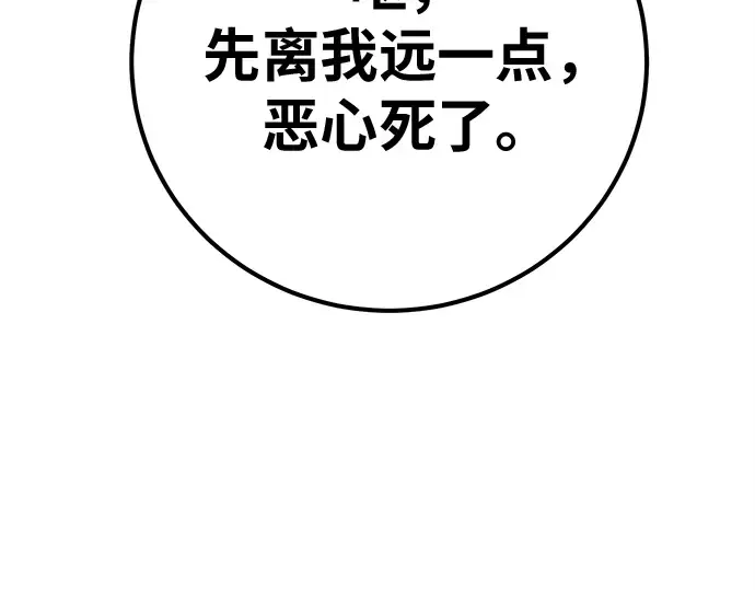 第159话 乱世搅局者 第153页