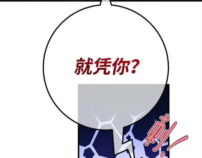 第159话 乱世搅局者 第156页