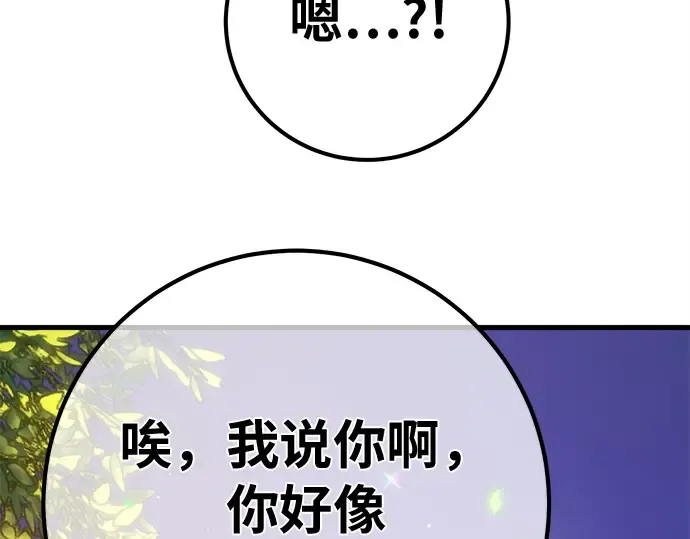 第159话 乱世搅局者 第158页