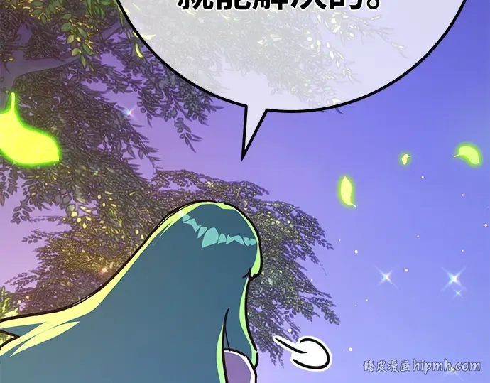 第159话 乱世搅局者 第160页