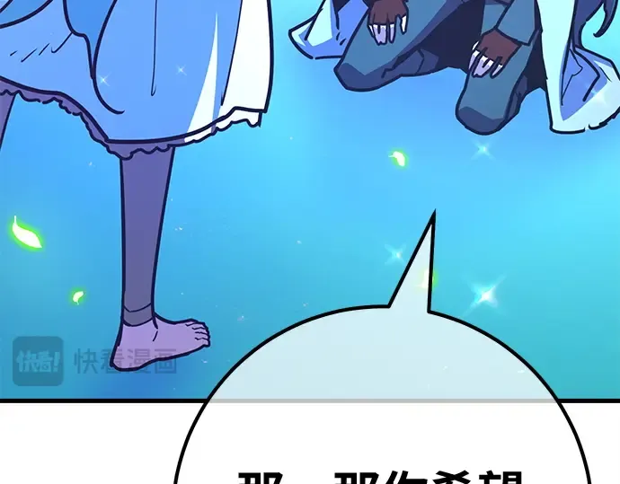 第159话 乱世搅局者 第162页