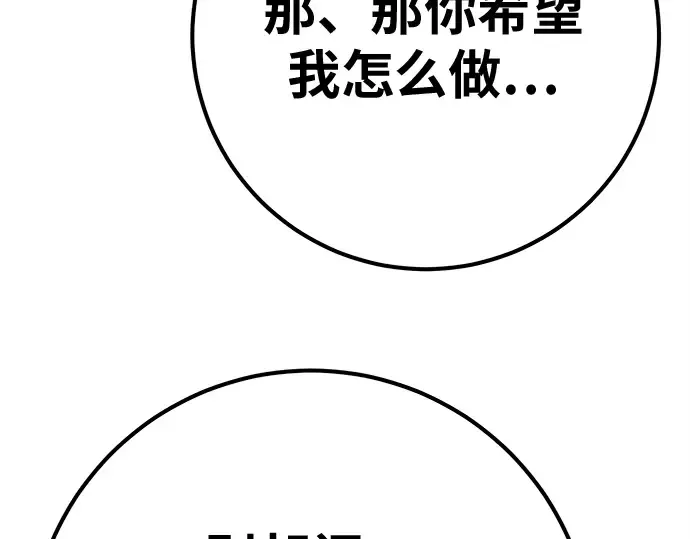 第159话 乱世搅局者 第163页