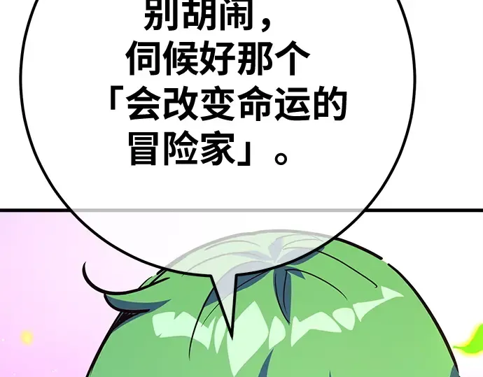 第159话 乱世搅局者 第164页